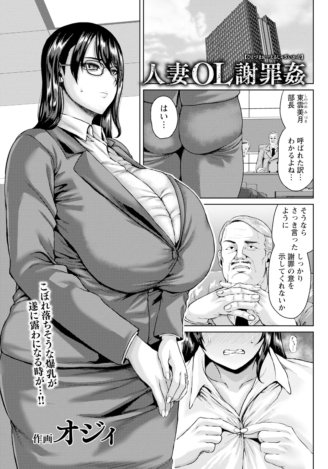 ANGEL 倶楽部 2025年7月号 Page.171
