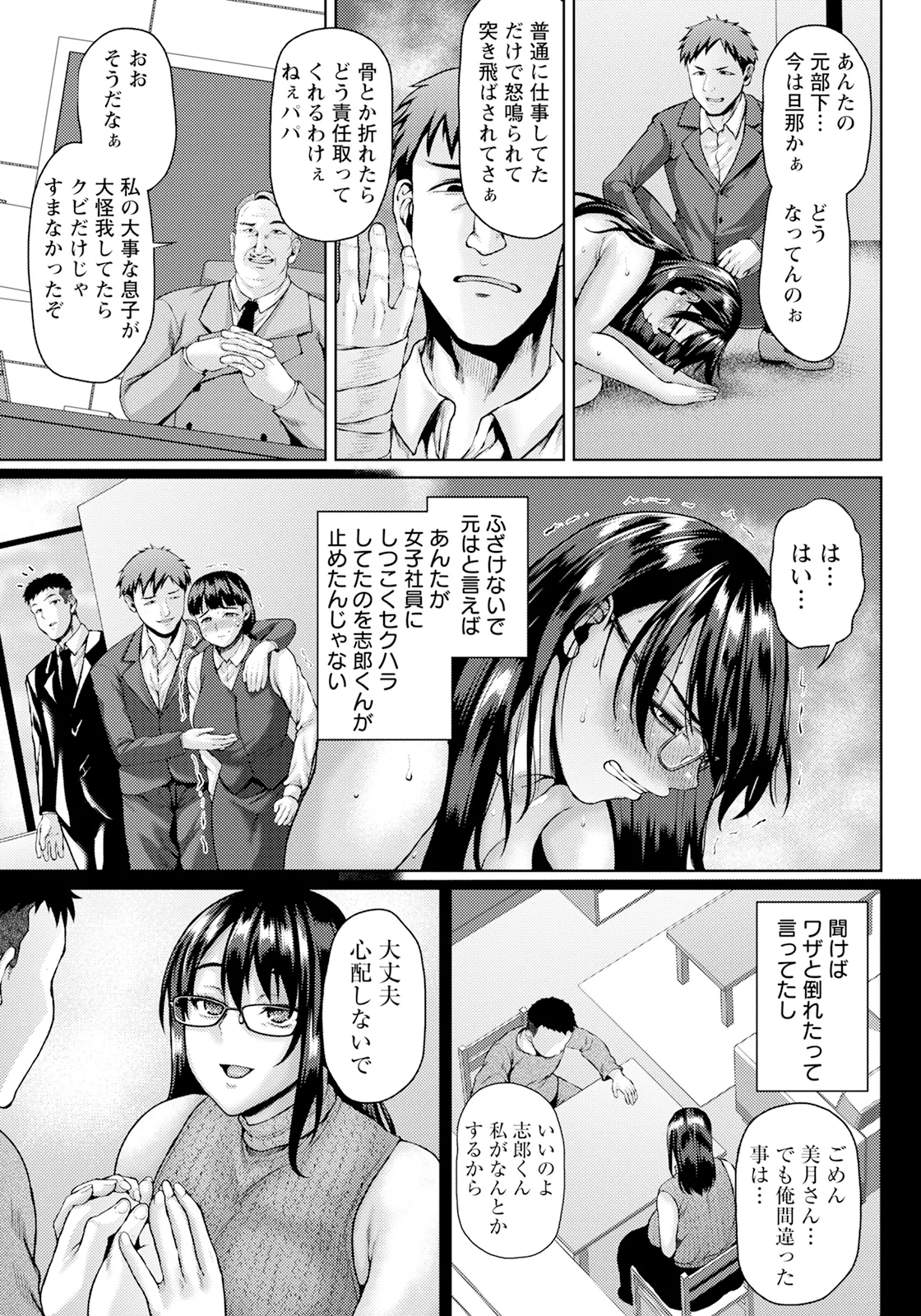 ANGEL 倶楽部 2025年7月号 Page.173