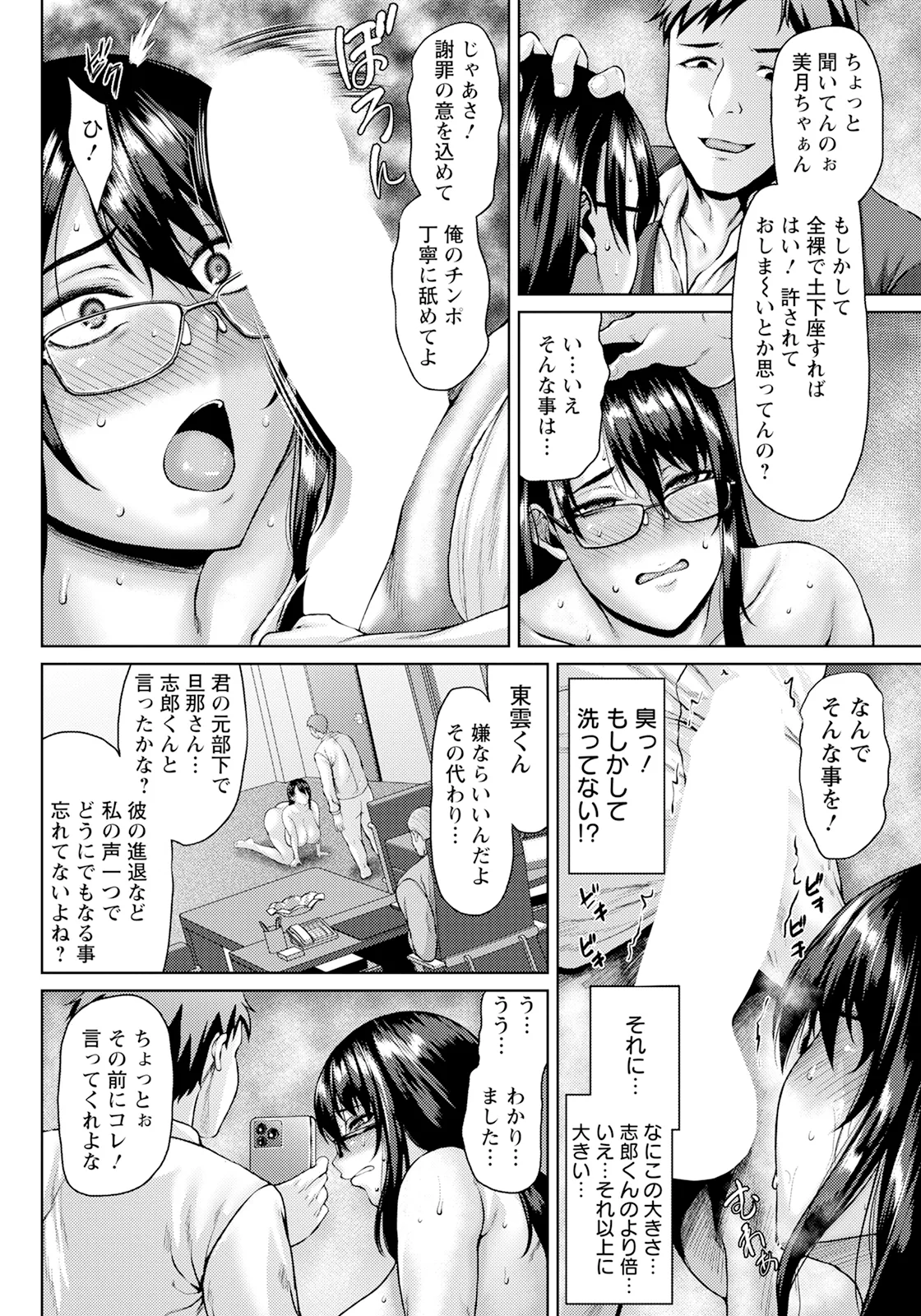 ANGEL 倶楽部 2025年7月号 Page.174