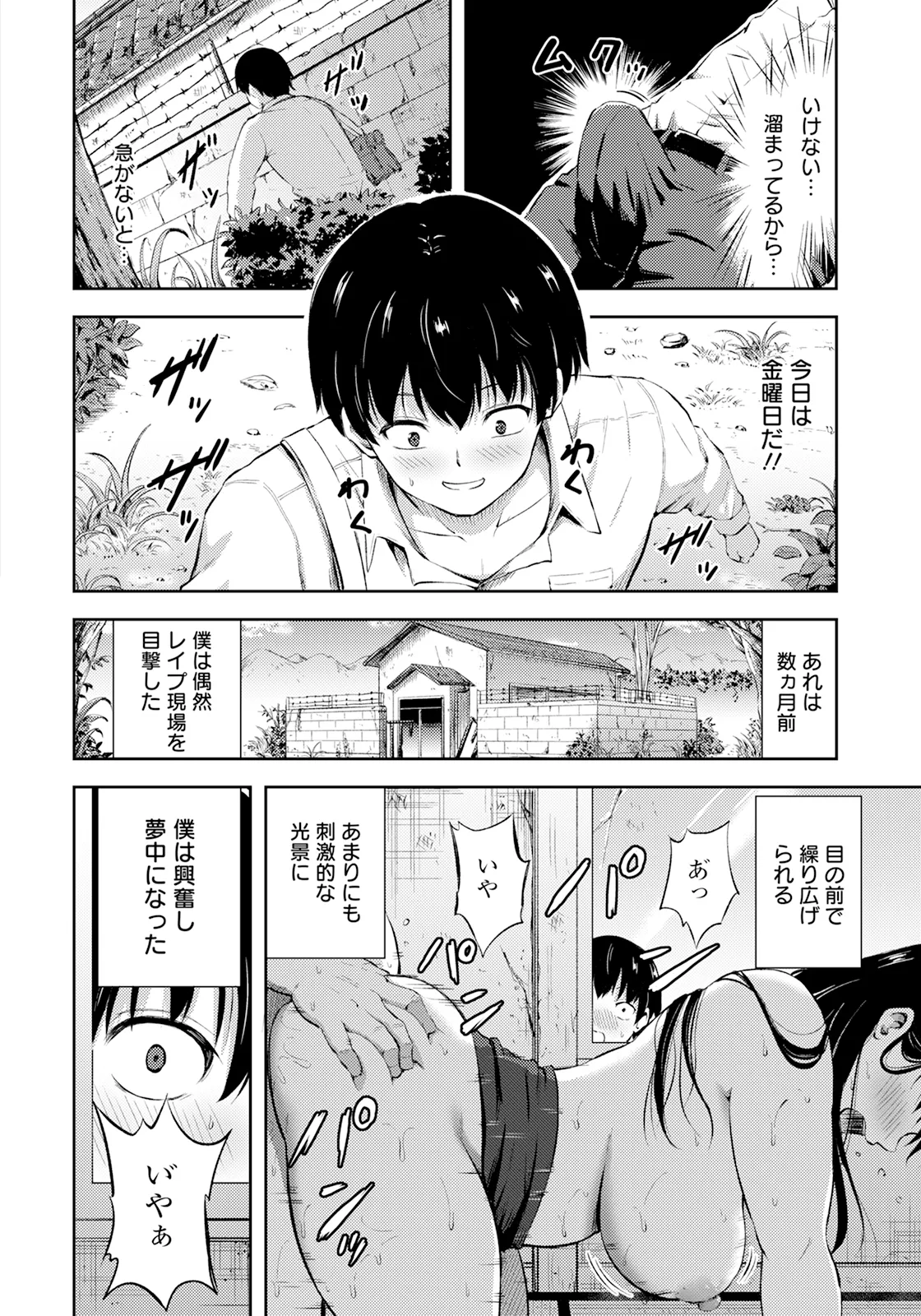 ANGEL 倶楽部 2025年7月号 Page.196