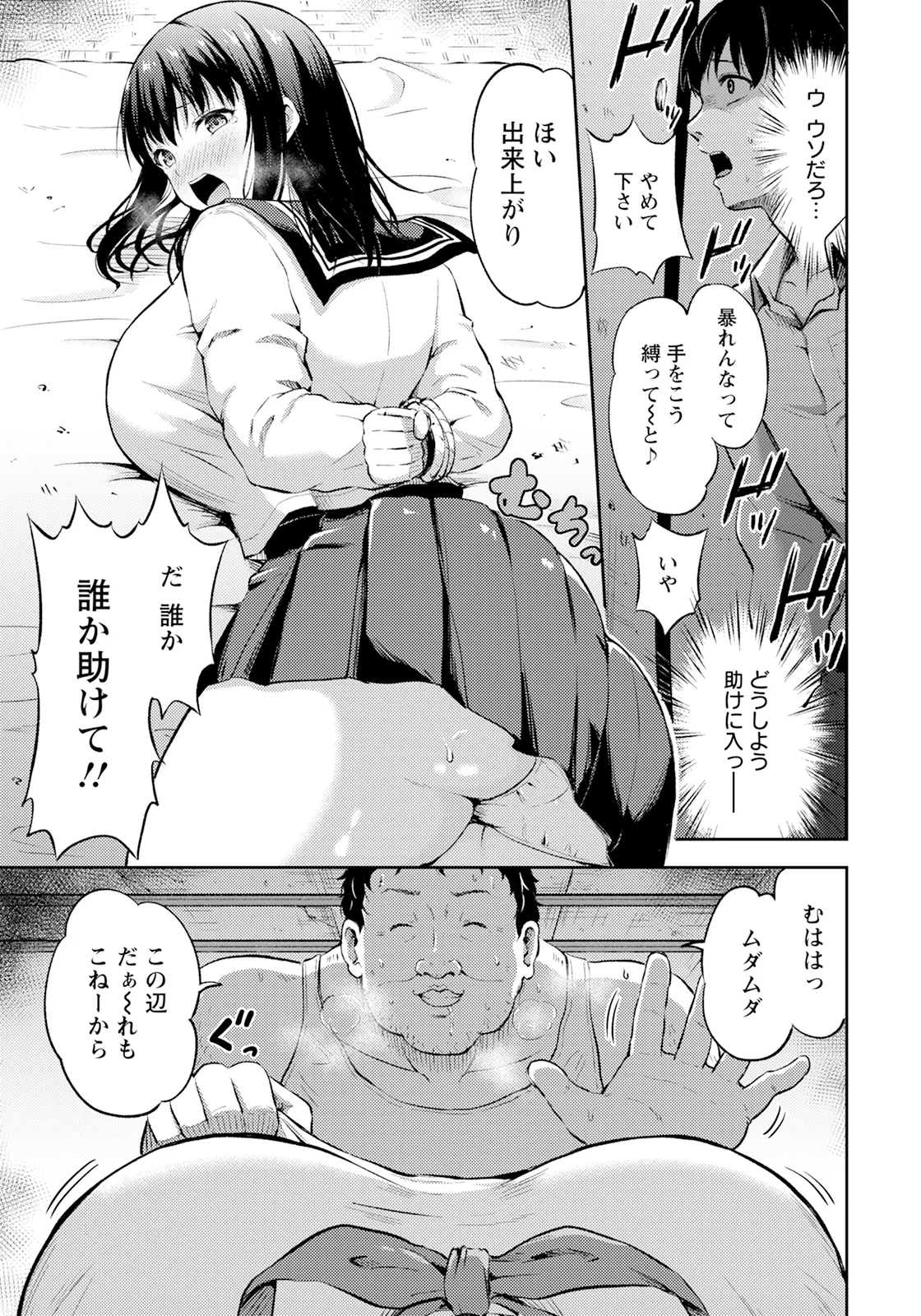 ANGEL 倶楽部 2025年7月号 Page.199