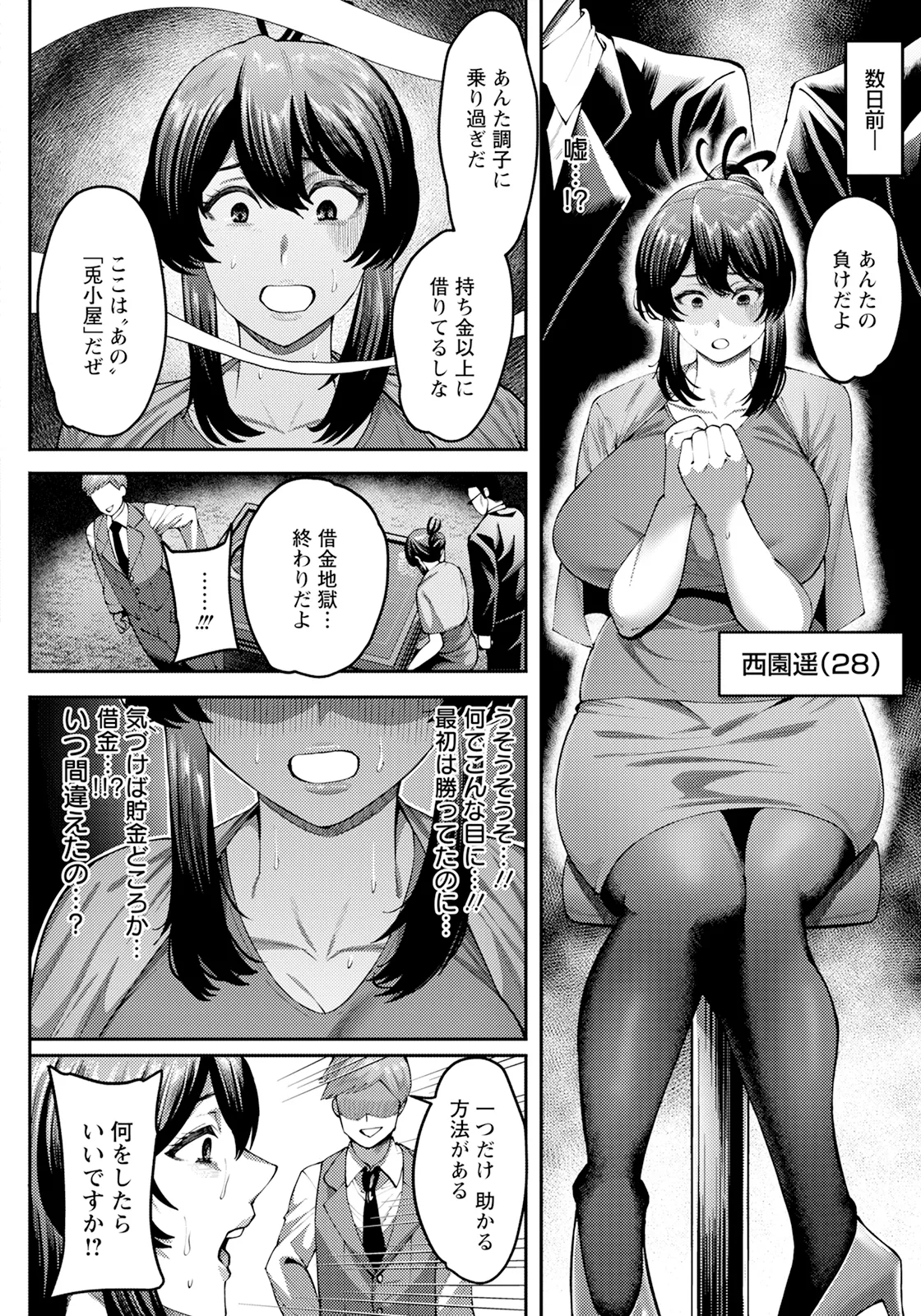 ANGEL 倶楽部 2025年7月号 Page.216