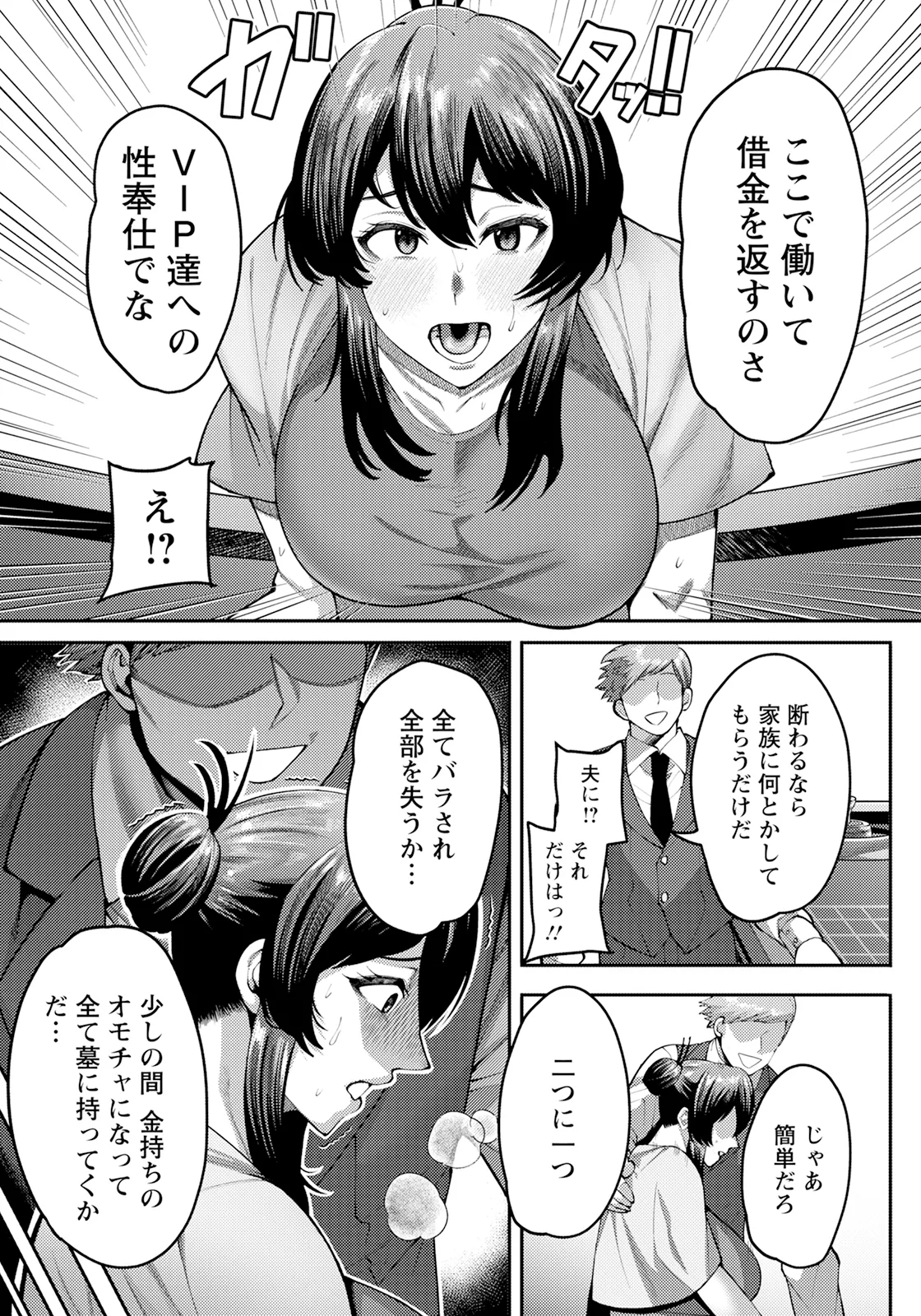 ANGEL 倶楽部 2025年7月号 Page.217