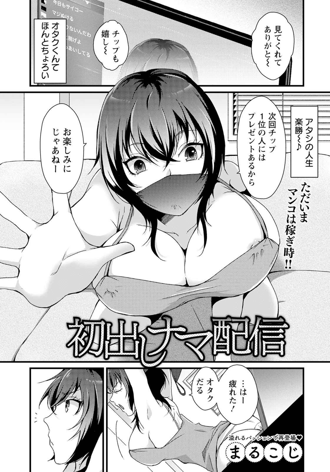 ANGEL 倶楽部 2025年7月号 Page.235