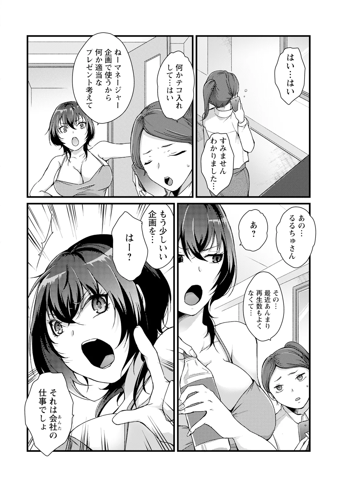 ANGEL 倶楽部 2025年7月号 Page.236
