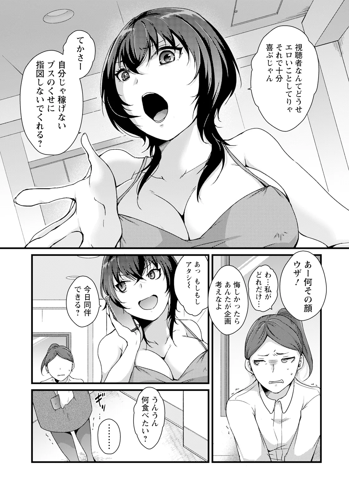 ANGEL 倶楽部 2025年7月号 Page.237