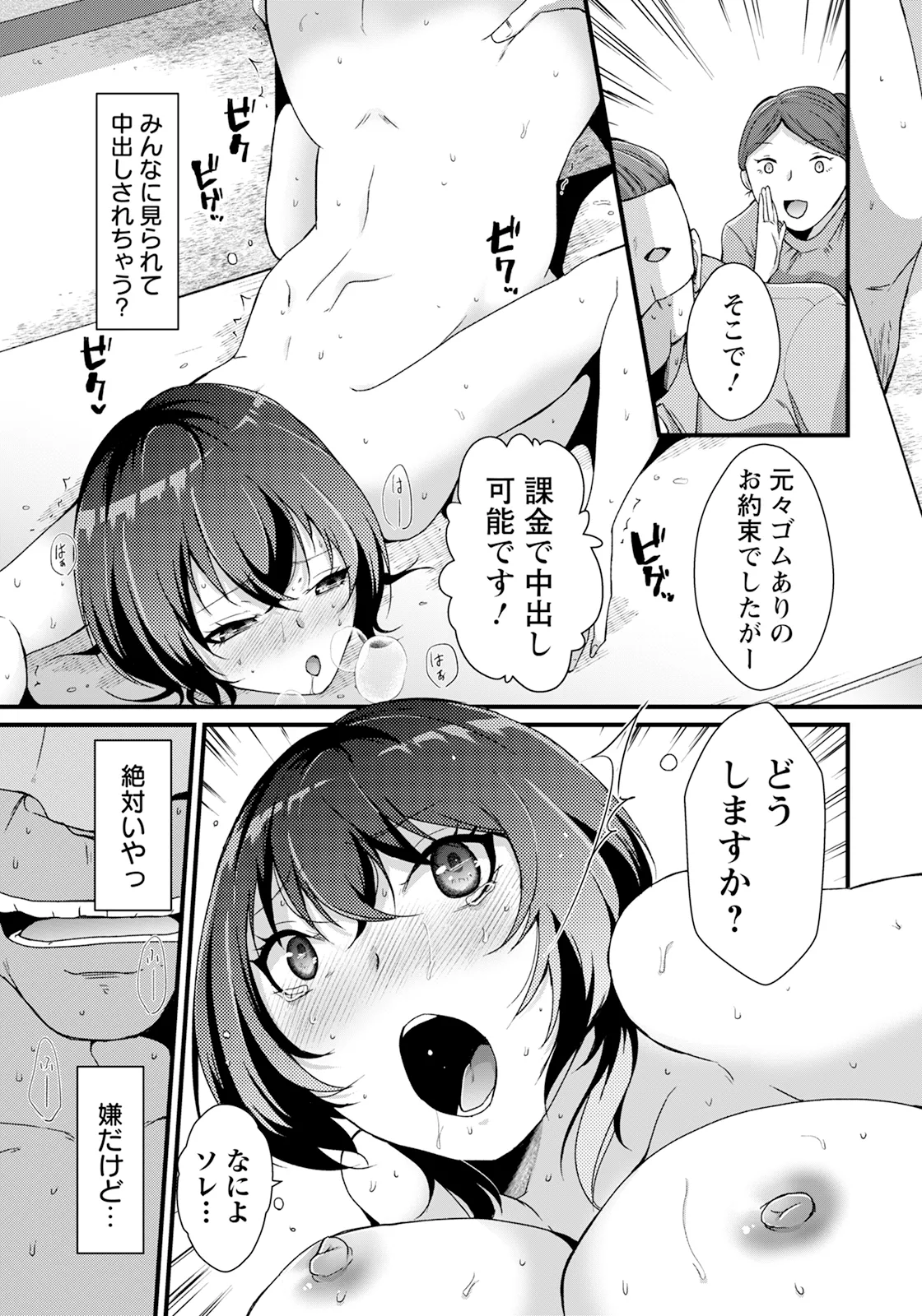ANGEL 倶楽部 2025年7月号 Page.249