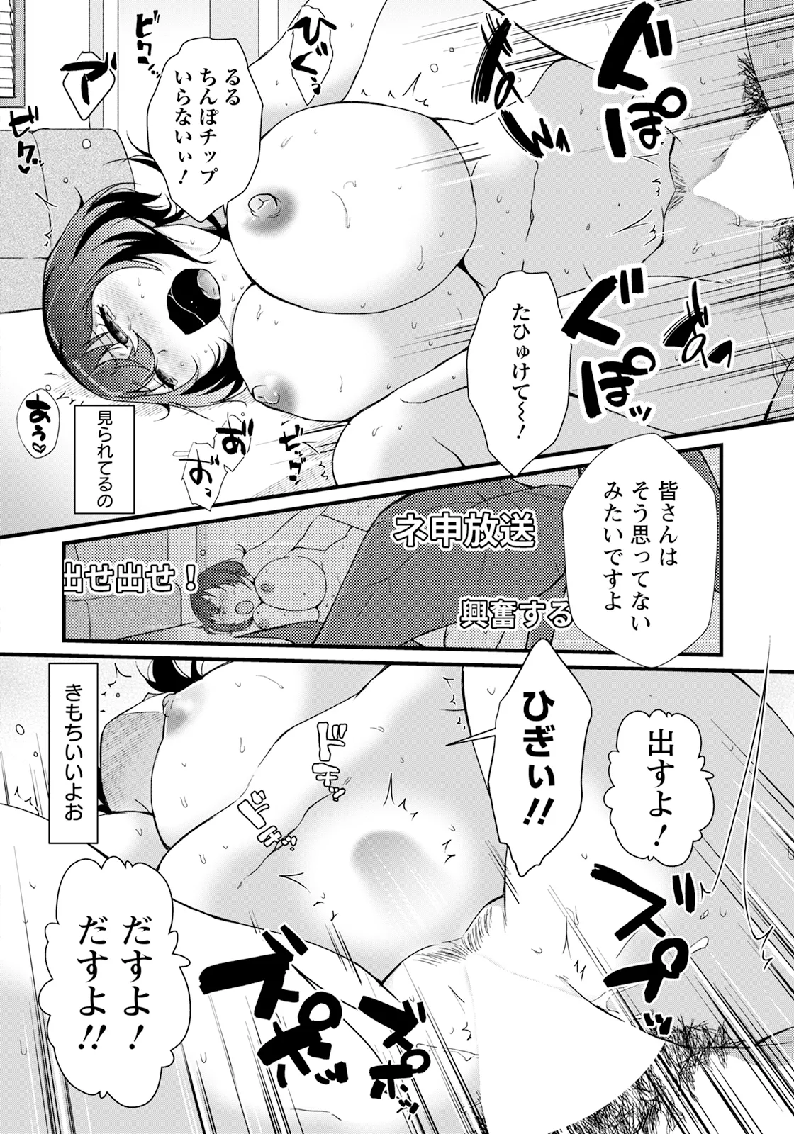 ANGEL 倶楽部 2025年7月号 Page.252
