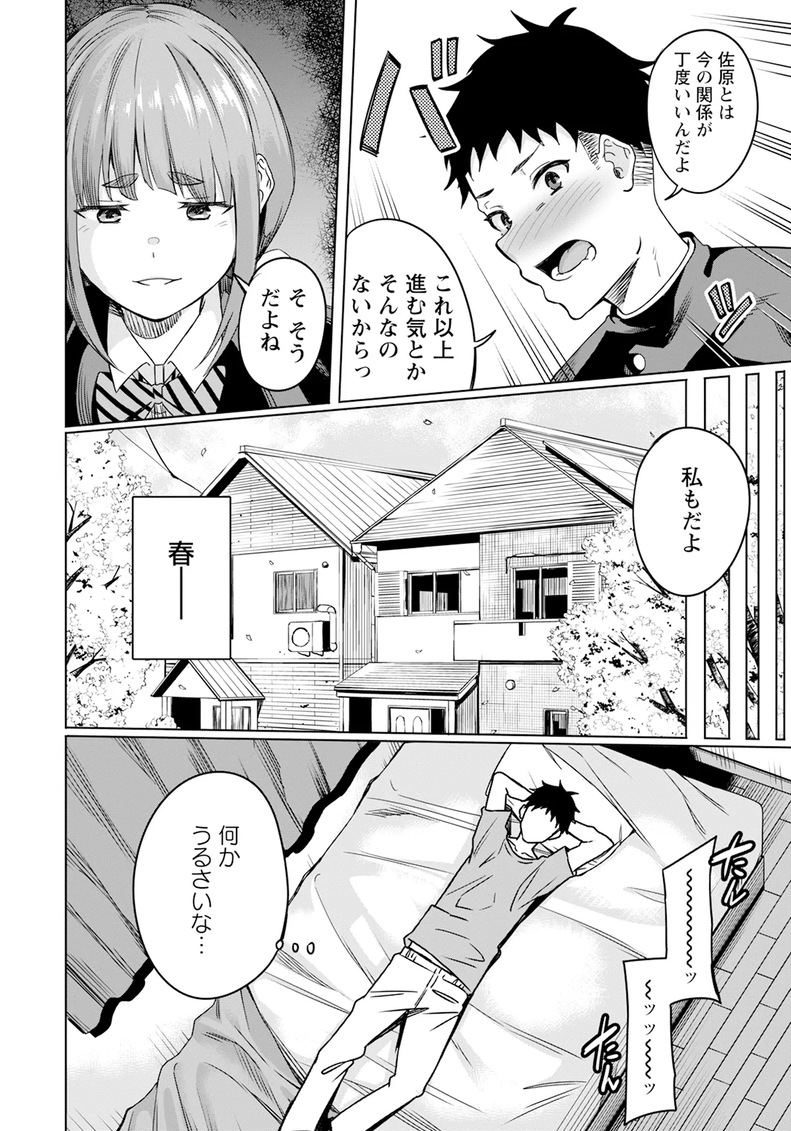 ANGEL 倶楽部 2025年7月号 Page.256