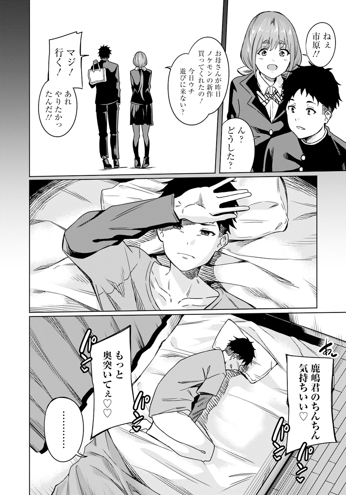 ANGEL 倶楽部 2025年7月号 Page.260