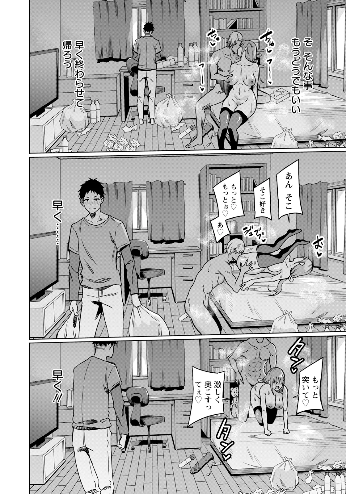 ANGEL 倶楽部 2025年7月号 Page.264