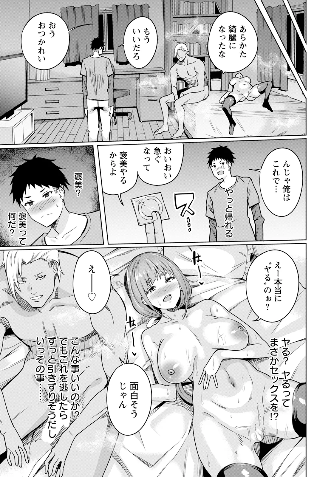 ANGEL 倶楽部 2025年7月号 Page.269