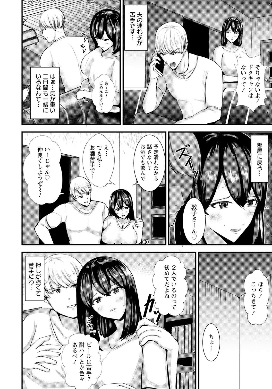 ANGEL 倶楽部 2025年7月号 Page.276