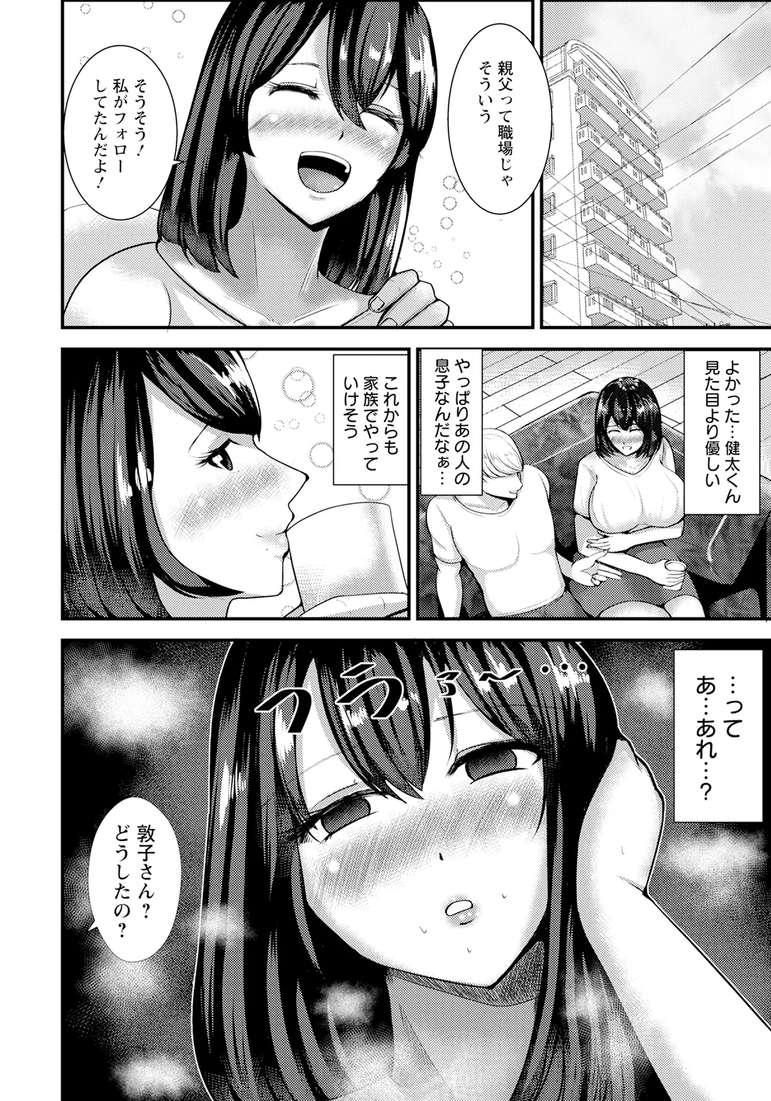 ANGEL 倶楽部 2025年7月号 Page.278