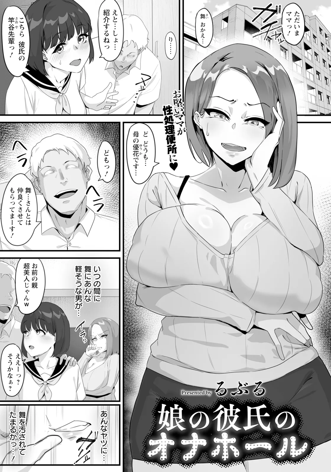 ANGEL 倶楽部 2025年7月号 Page.295