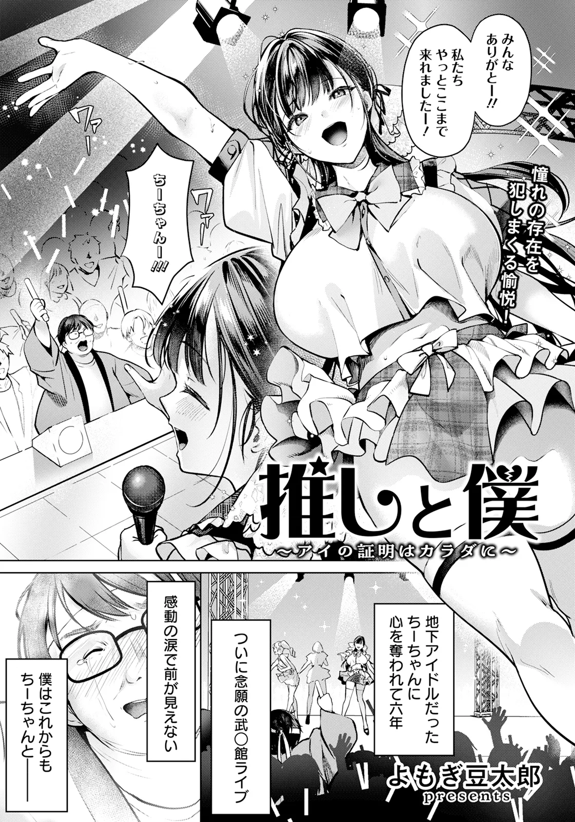 ANGEL 倶楽部 2025年7月号 Page.31