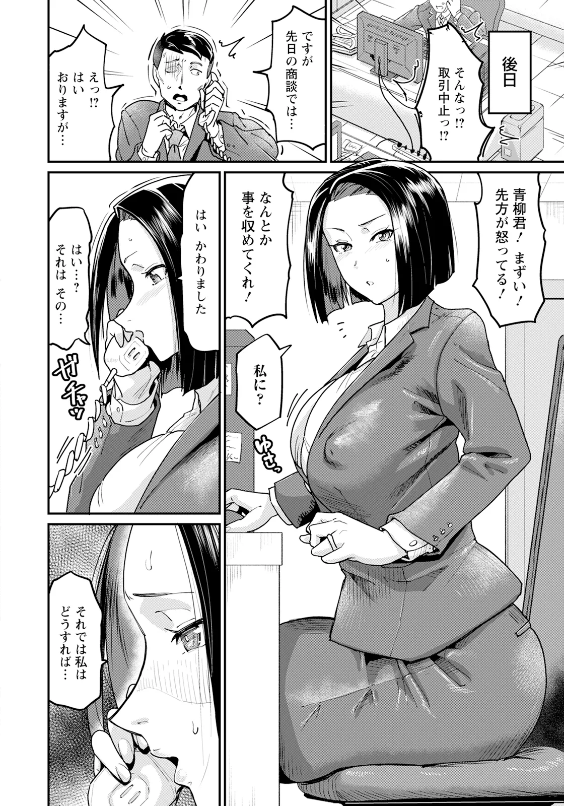 ANGEL 倶楽部 2025年7月号 Page.318
