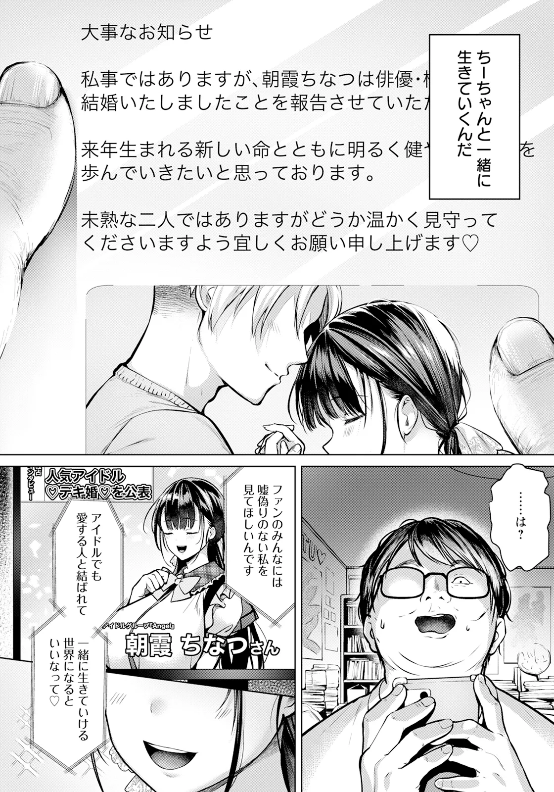 ANGEL 倶楽部 2025年7月号 Page.32