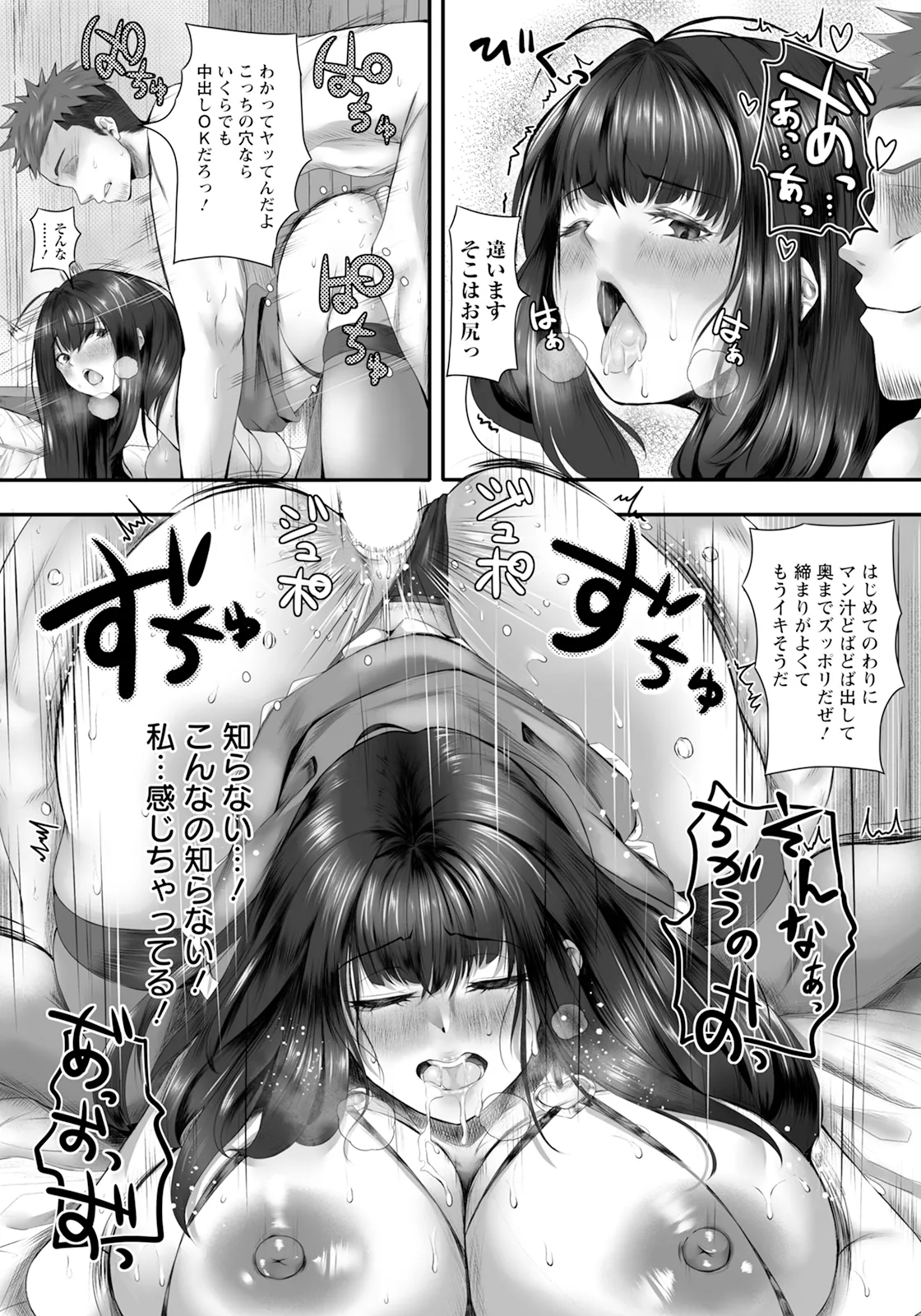 ANGEL 倶楽部 2025年7月号 Page.348