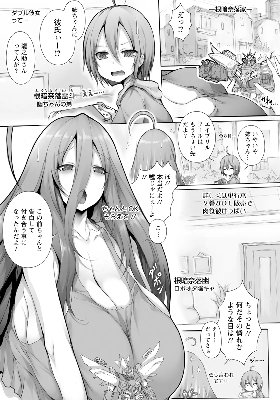 ANGEL 倶楽部 2025年7月号 Page.359