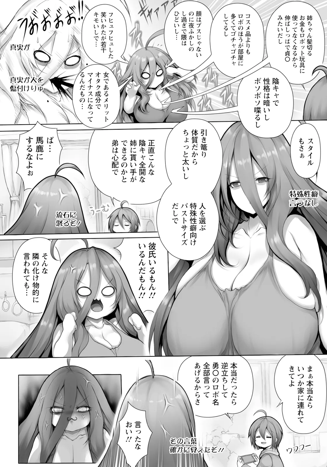 ANGEL 倶楽部 2025年7月号 Page.360
