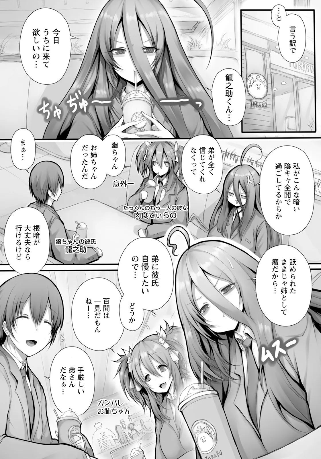 ANGEL 倶楽部 2025年7月号 Page.361