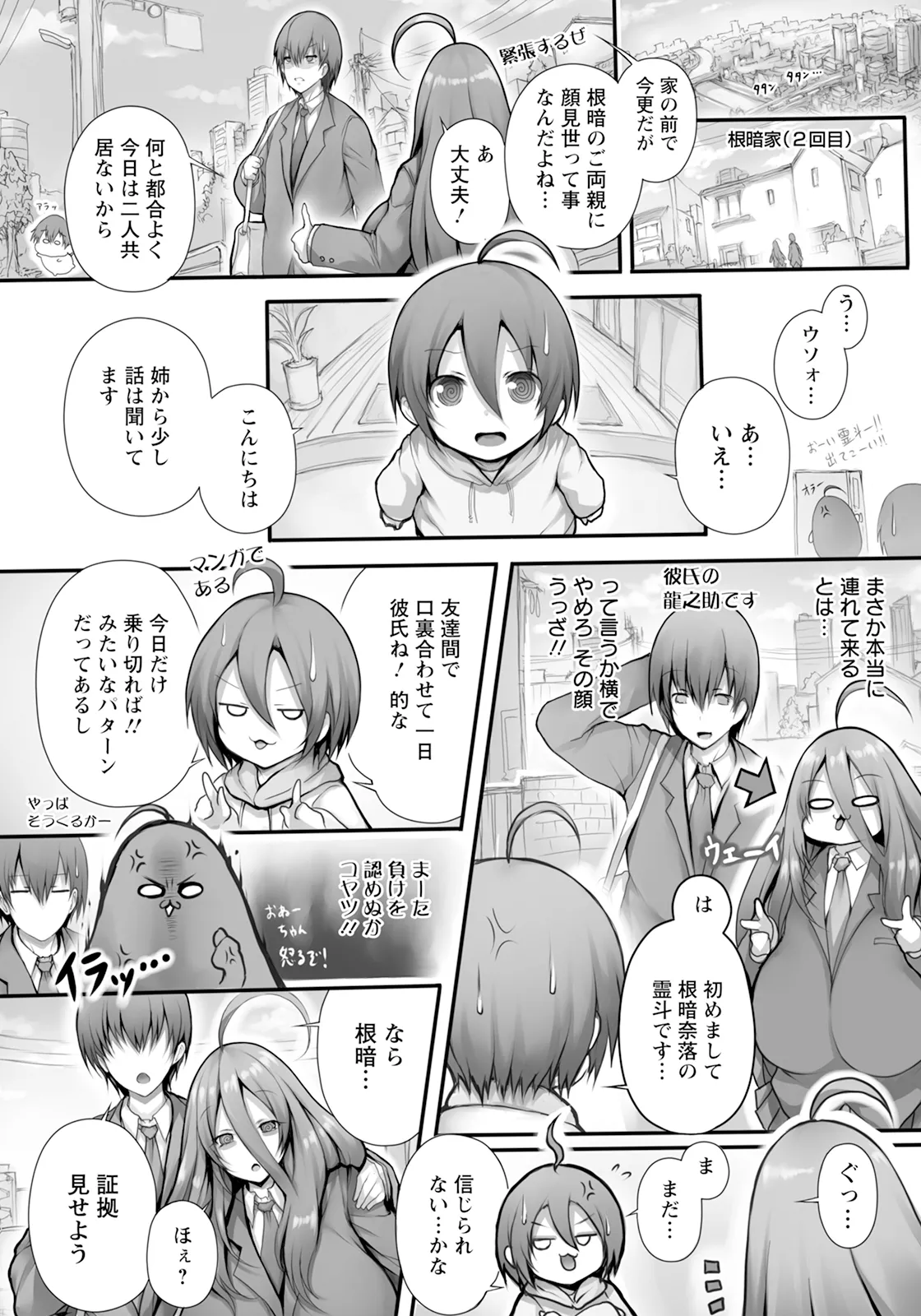 ANGEL 倶楽部 2025年7月号 Page.362