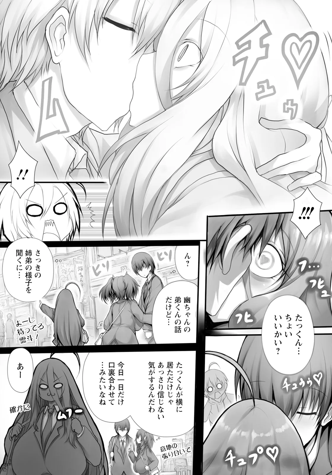 ANGEL 倶楽部 2025年7月号 Page.363