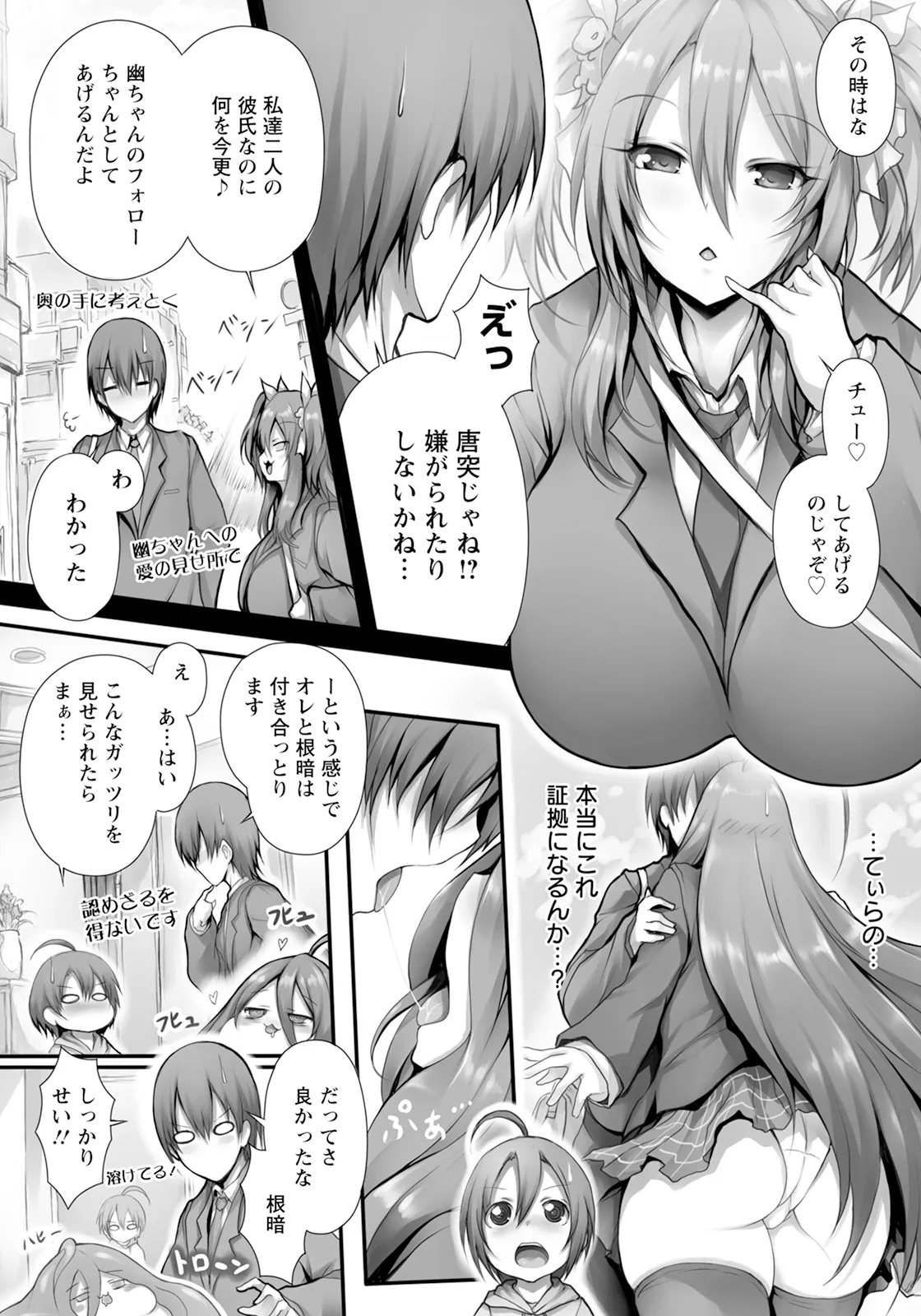 ANGEL 倶楽部 2025年7月号 Page.364