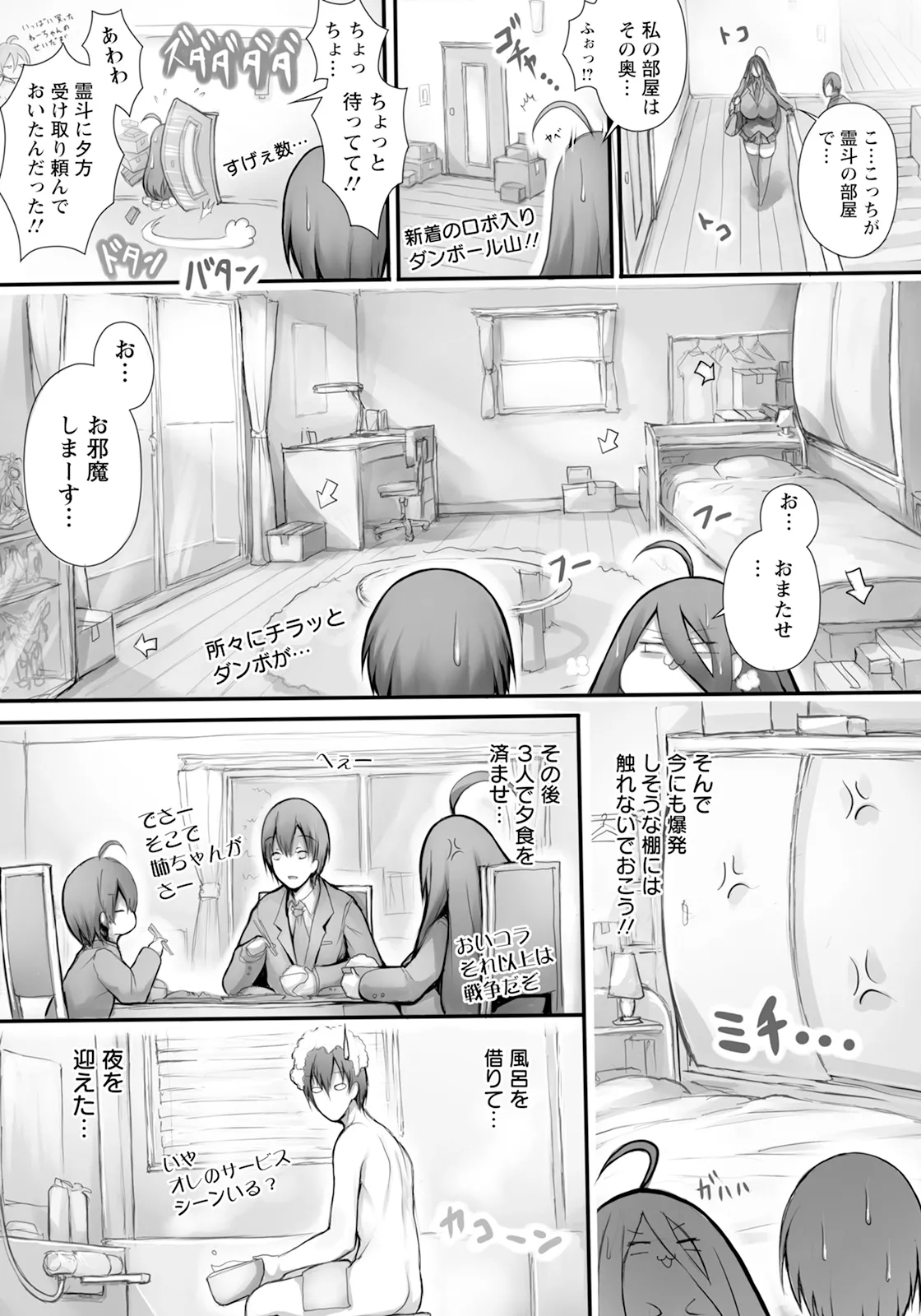ANGEL 倶楽部 2025年7月号 Page.365