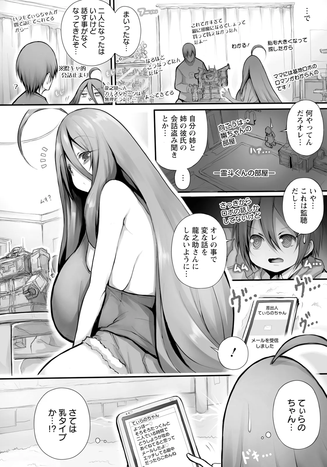 ANGEL 倶楽部 2025年7月号 Page.366