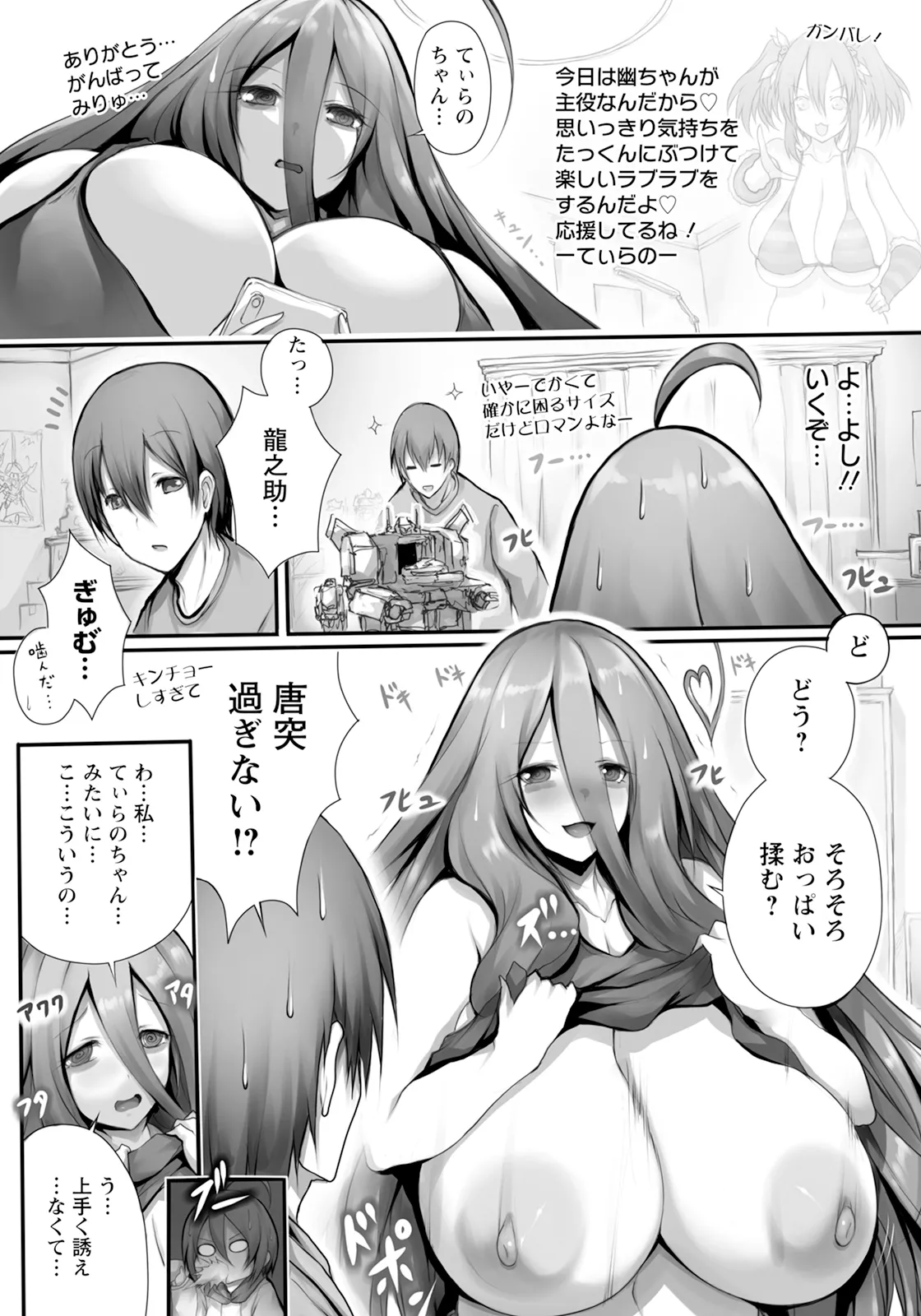 ANGEL 倶楽部 2025年7月号 Page.367