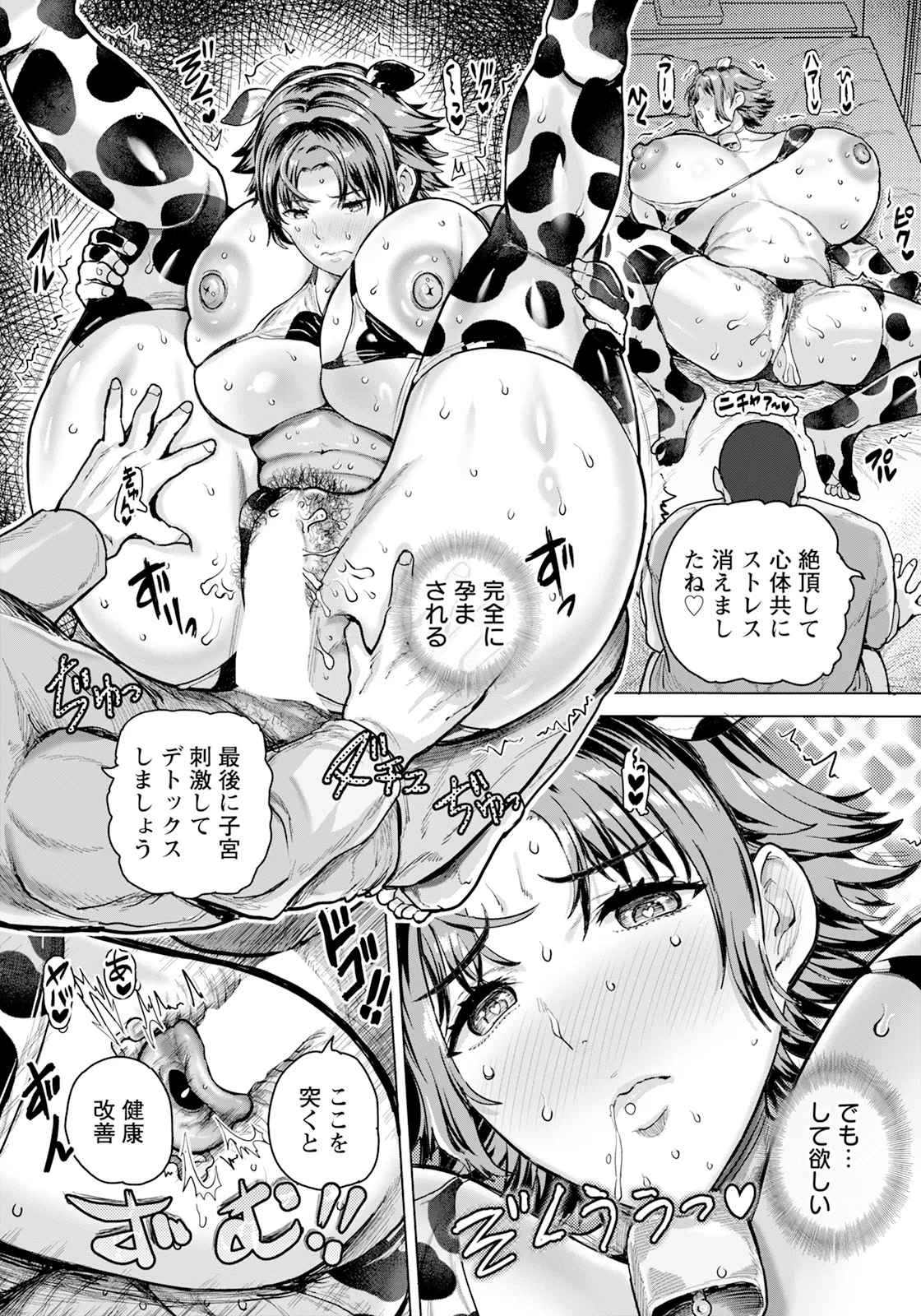 ANGEL 倶楽部 2025年7月号 Page.381