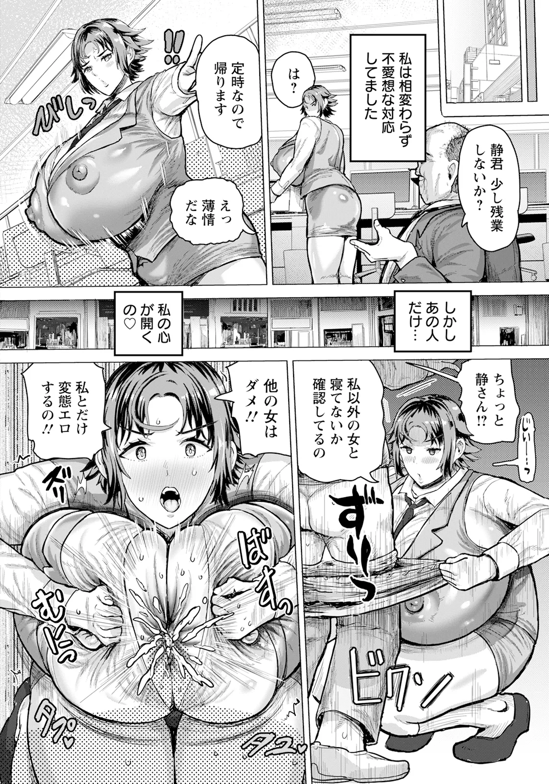 ANGEL 倶楽部 2025年7月号 Page.388