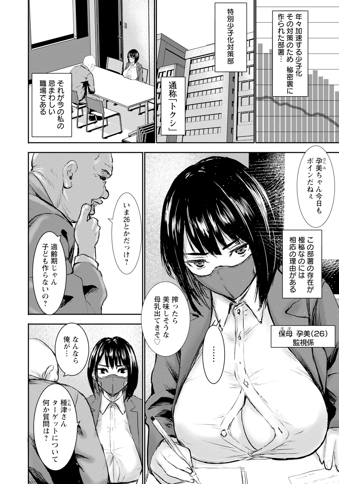 ANGEL 倶楽部 2025年7月号 Page.52