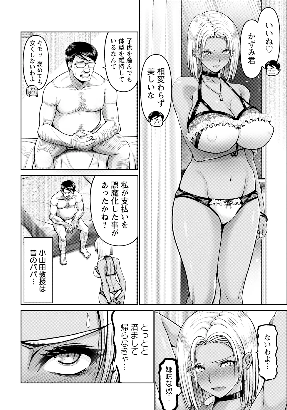 ANGEL 倶楽部 2025年7月号 Page.72