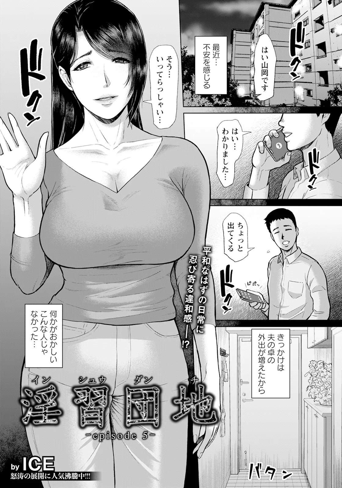 ANGEL 倶楽部 2025年7月号 Page.91