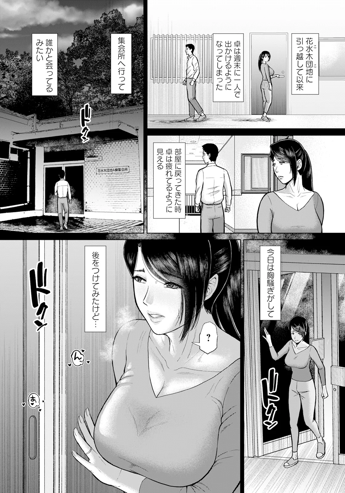 ANGEL 倶楽部 2025年7月号 Page.92