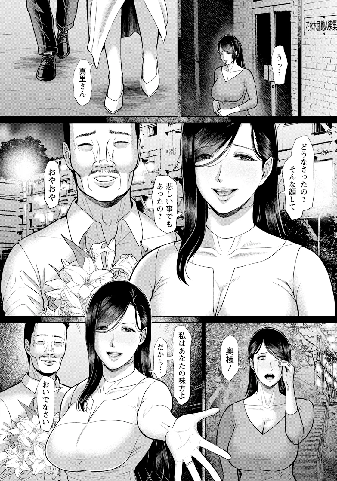 ANGEL 倶楽部 2025年7月号 Page.98