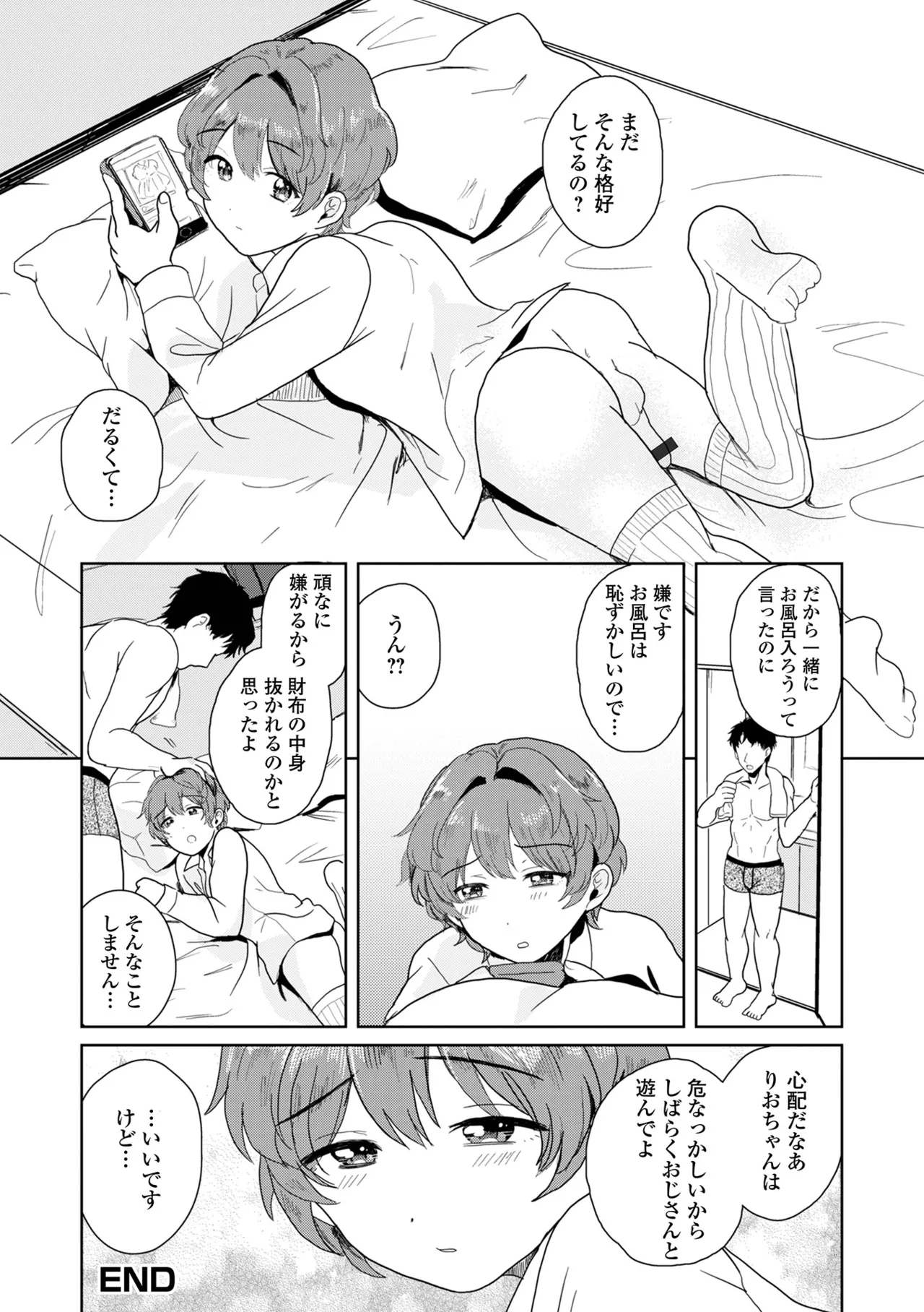 月刊Web男の娘・れくしょんッ！S Vol.110 Page.18
