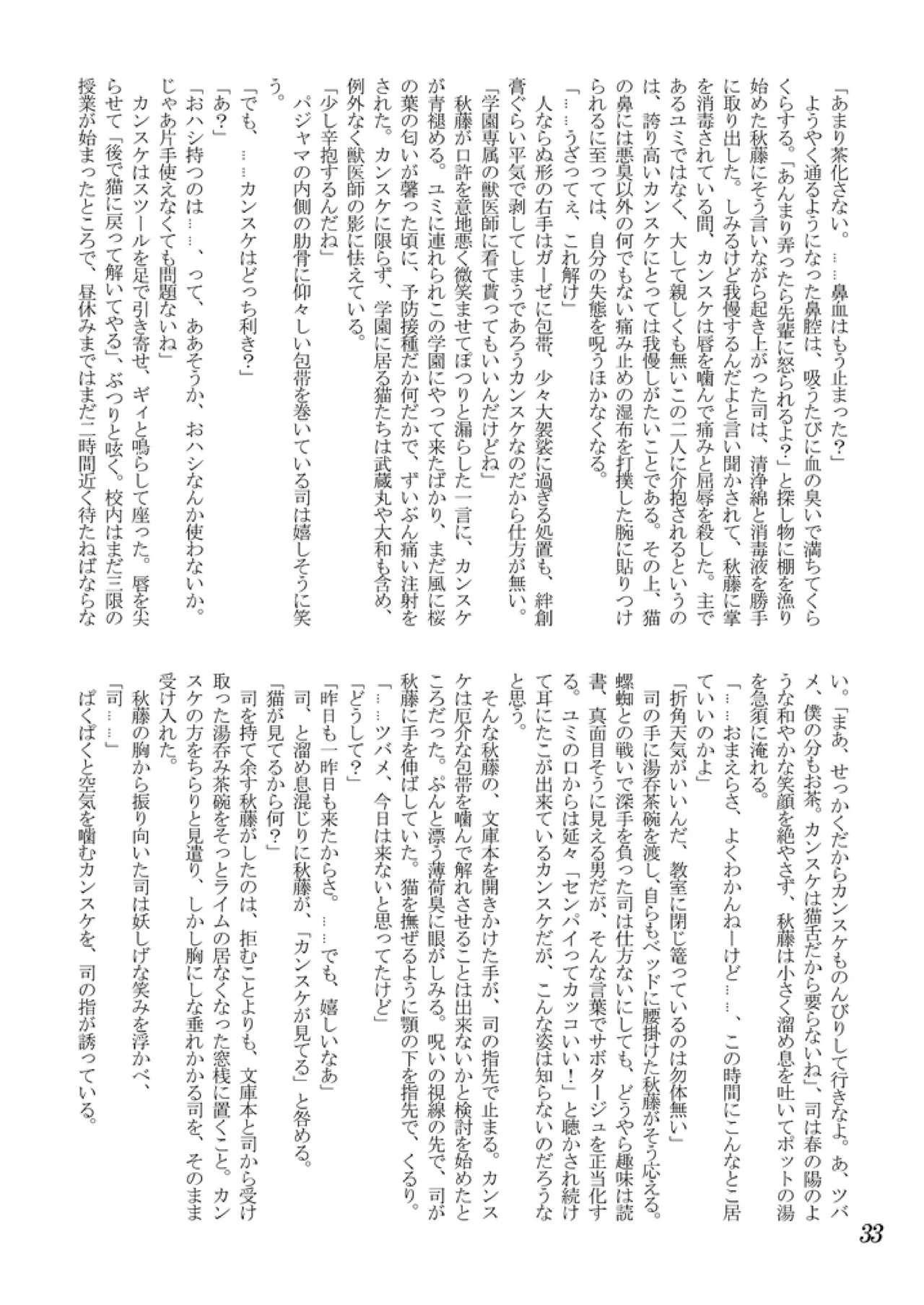 好色少年海賊版2 抜天! Page.34