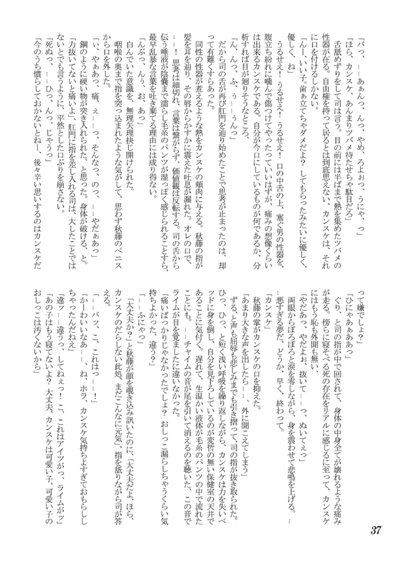 好色少年海賊版2 抜天! Page.38