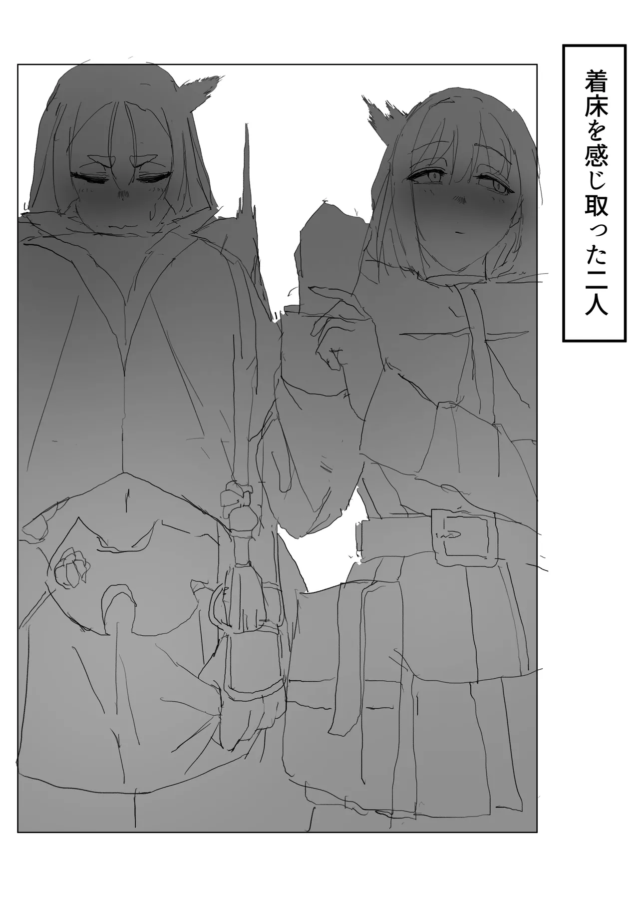 寝取らせ甘々マゾいじめオナサポカ〇デア1 Page.11
