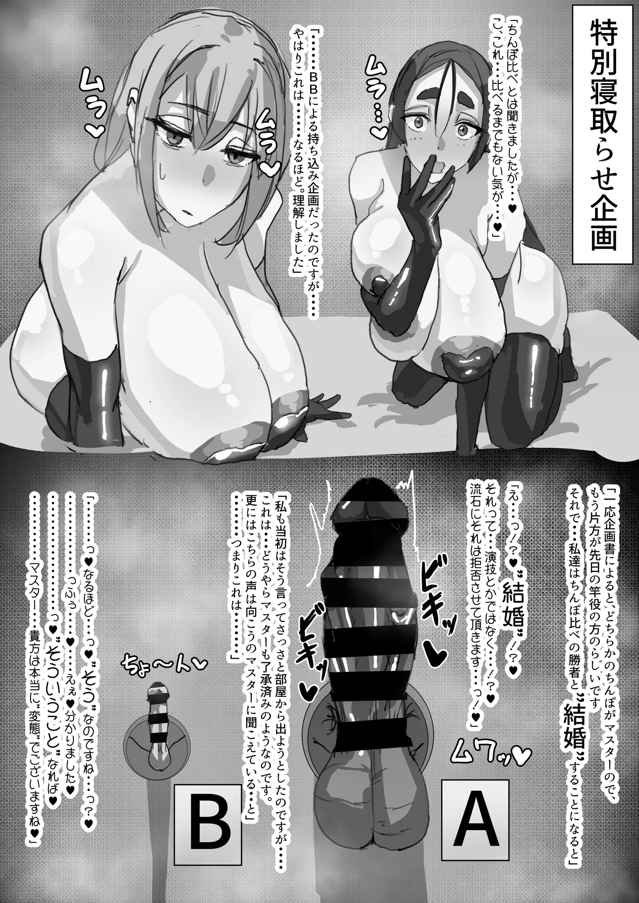 寝取らせ甘々マゾいじめオナサポカ〇デア1 Page.12