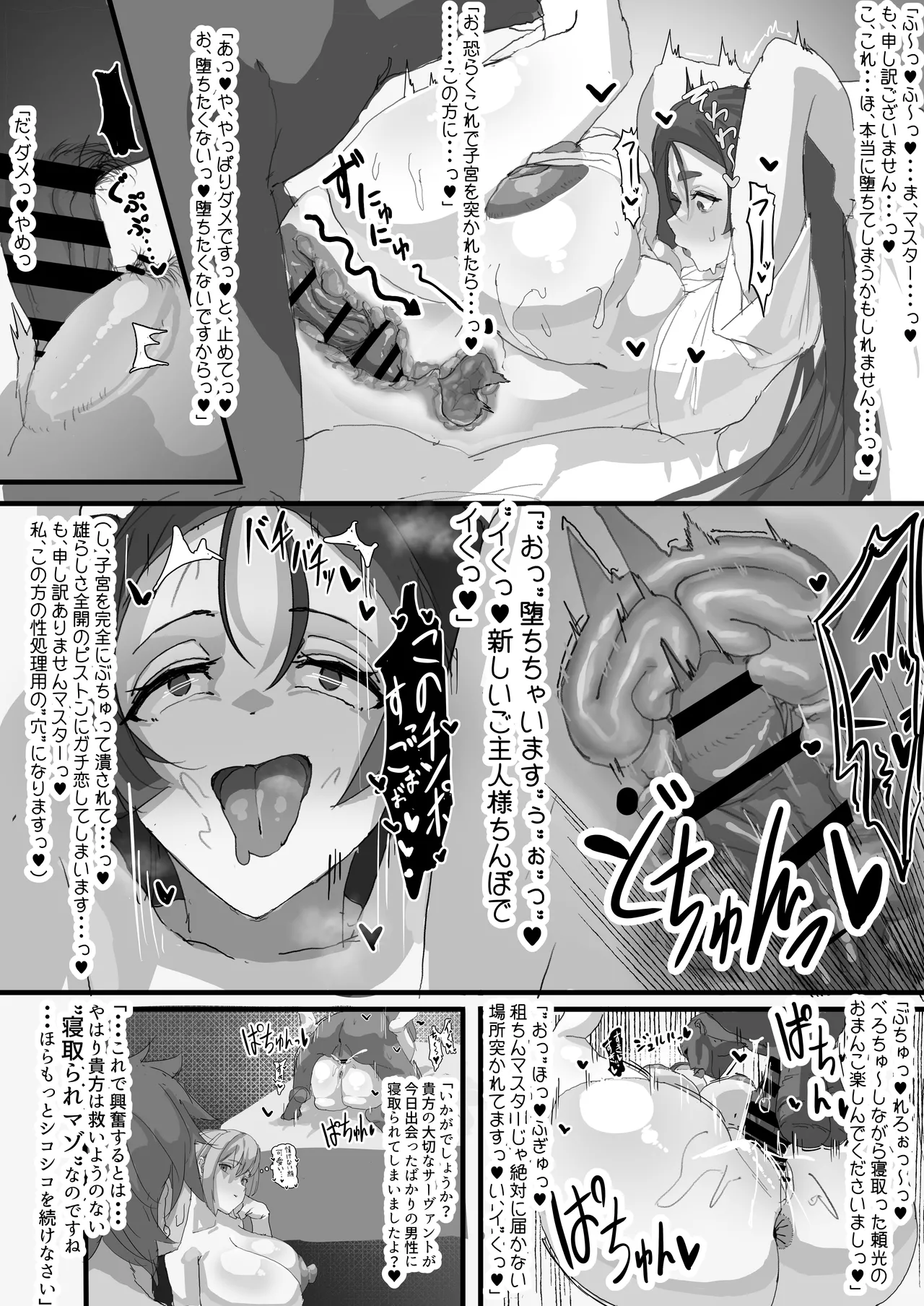 寝取らせ甘々マゾいじめオナサポカ〇デア1 Page.5