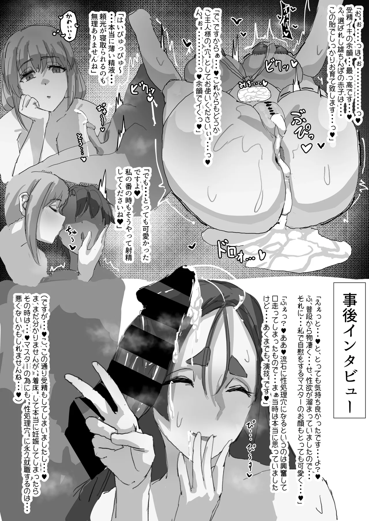 寝取らせ甘々マゾいじめオナサポカ〇デア1 Page.7