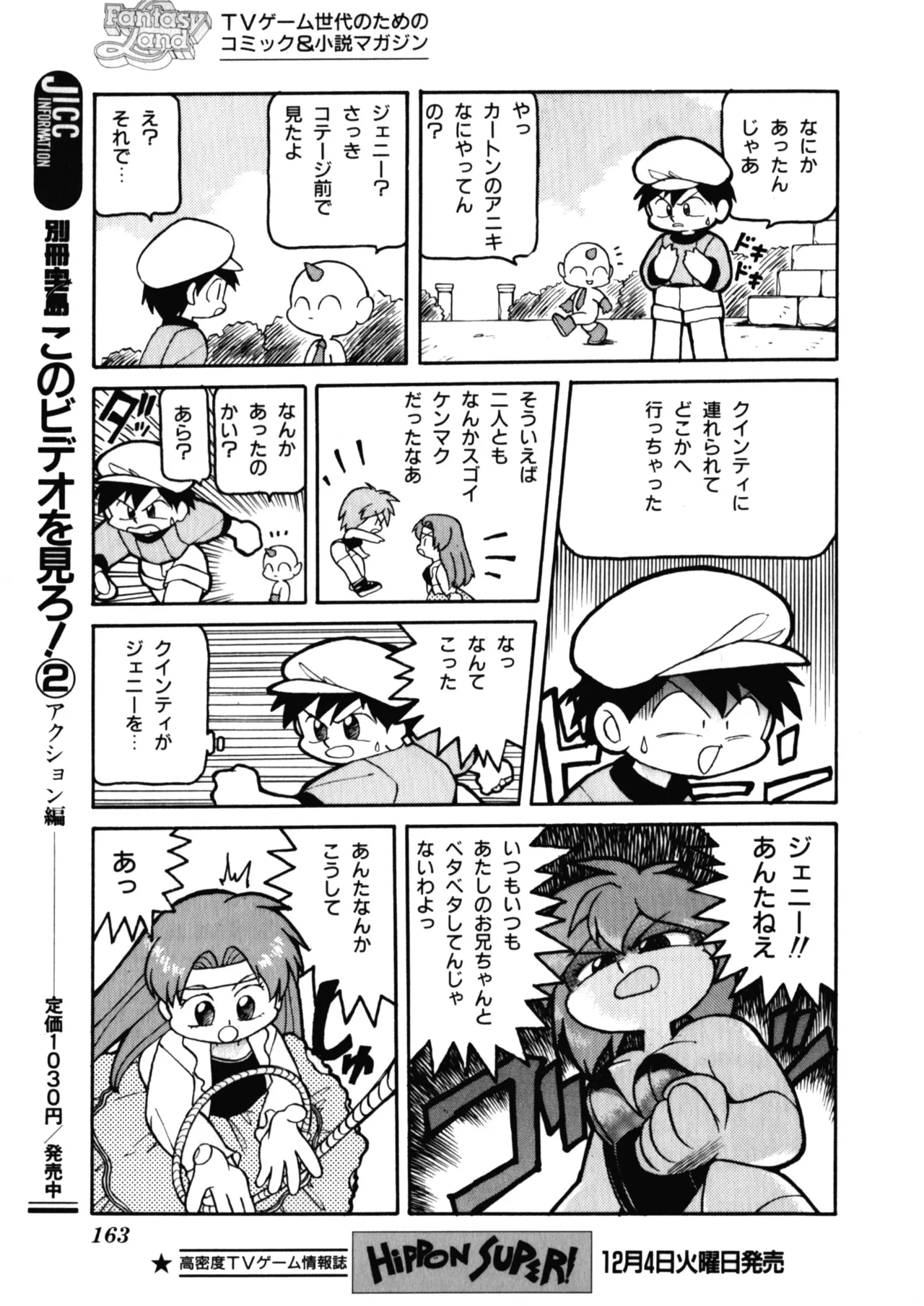 クインティ Page.21