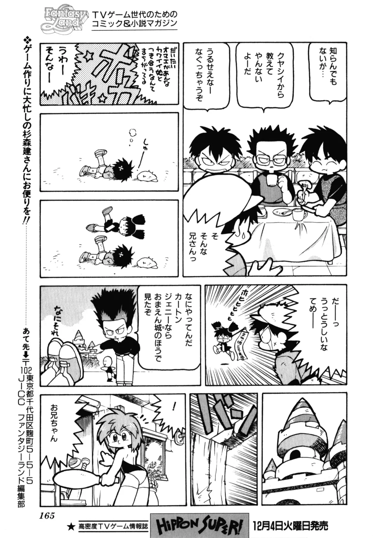 クインティ Page.23