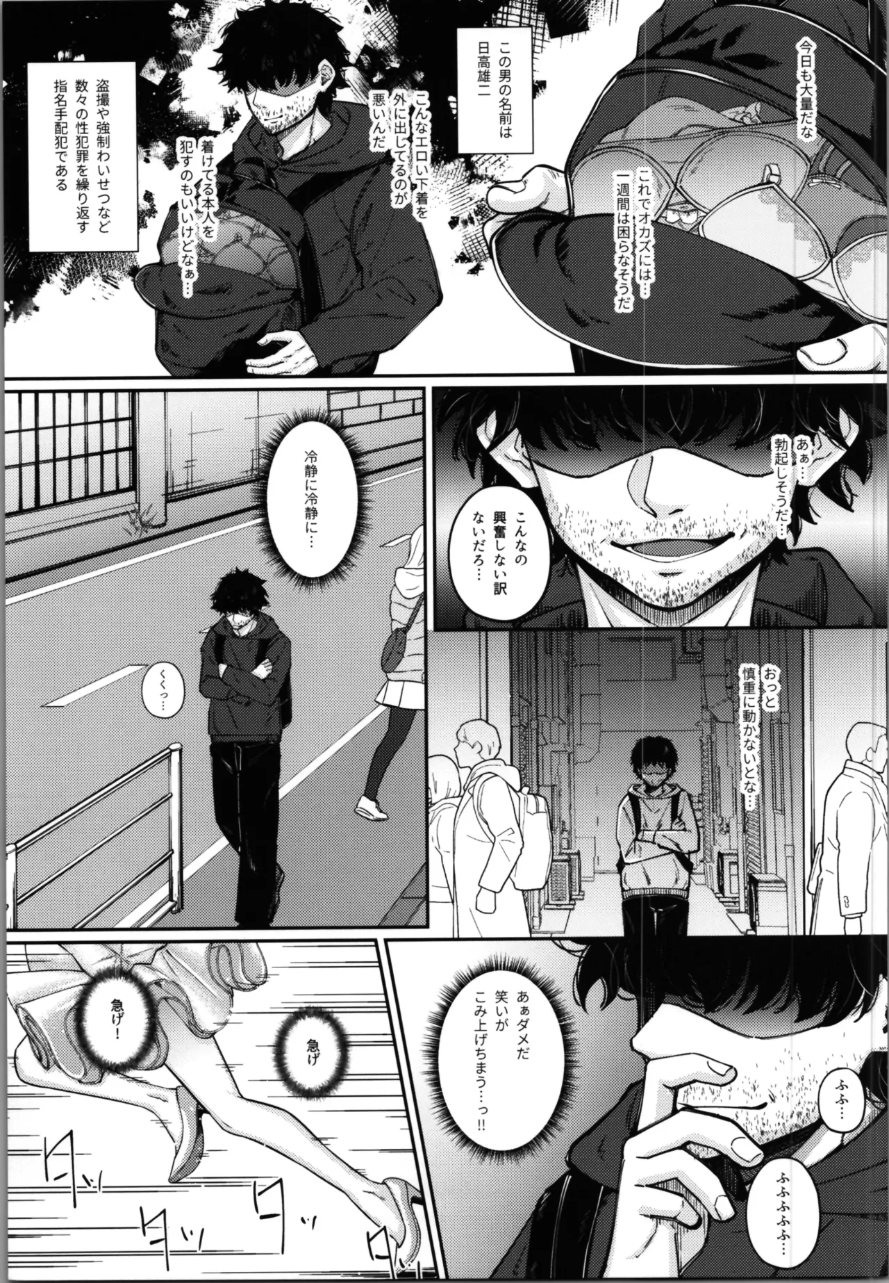 魔法少女セイントリリィ・融合 Page.11
