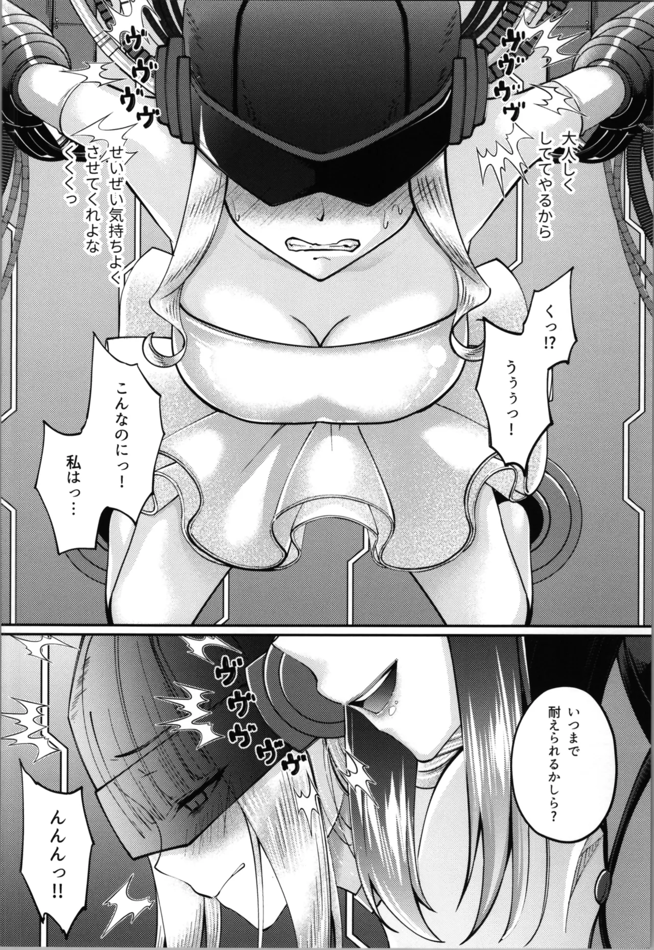 魔法少女セイントリリィ・融合 Page.28
